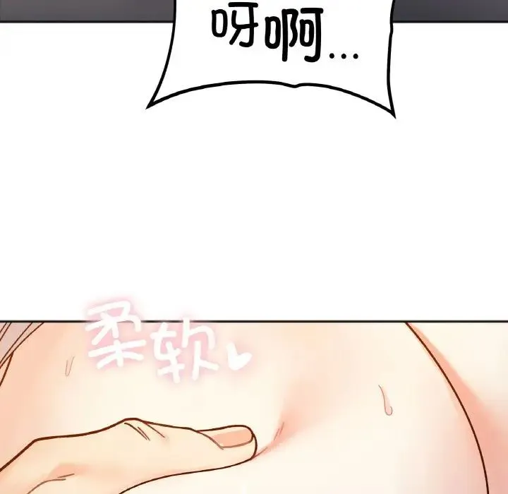 她才不是我姐姐 第30話 第35页
