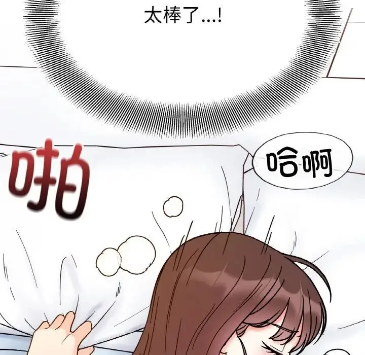 她才不是我姐姐 第32話 第49页