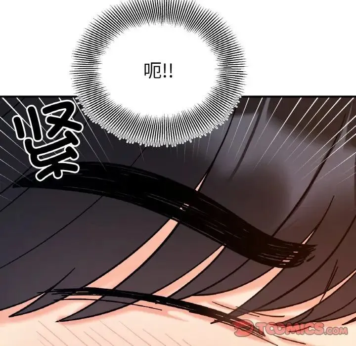 她才不是我姐姐 第32話 第63页