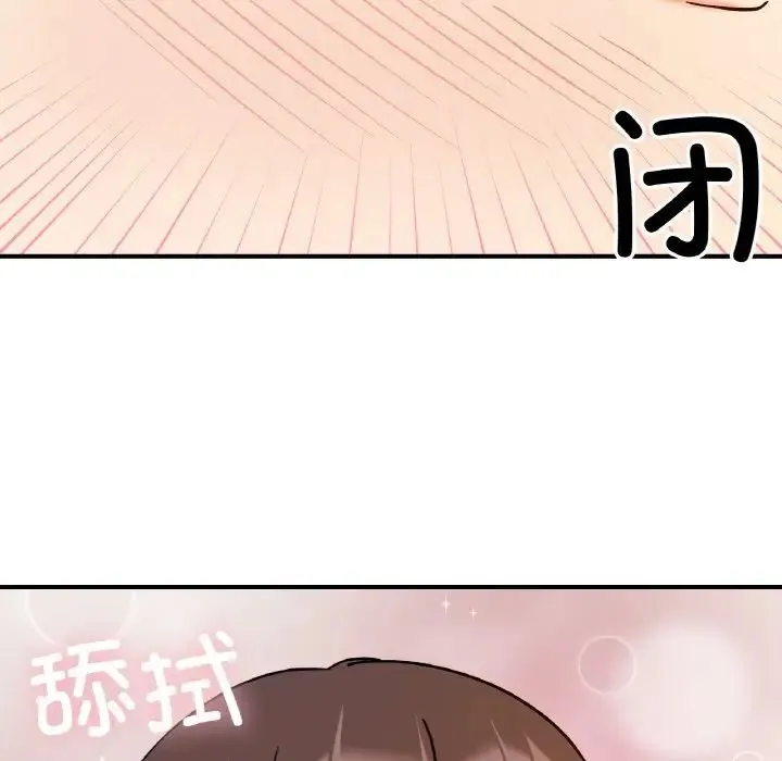 她才不是我姐姐 第32話 第64页