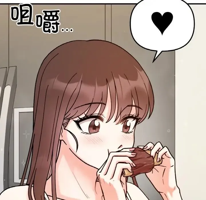 她才不是我姐姐 第32話 第118页