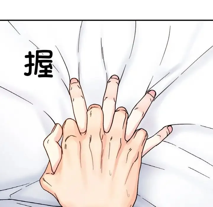 她才不是我姐姐 第32話 第58页
