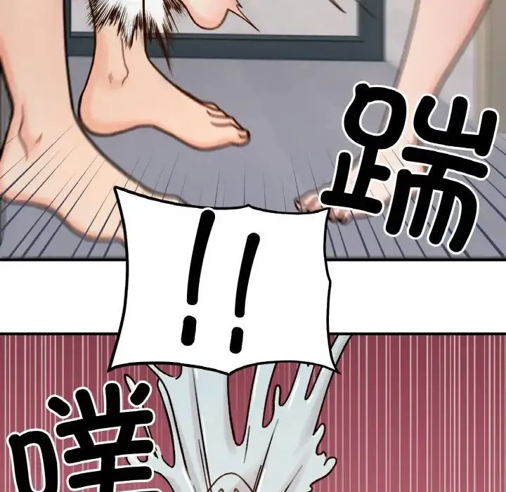 她才不是我姐姐 第32話 第126页