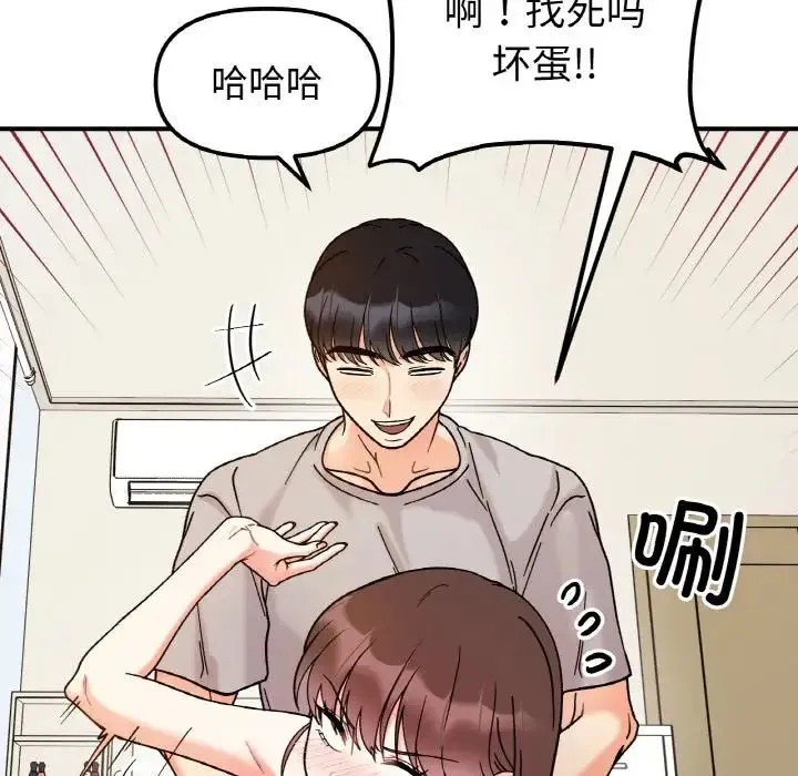 她才不是我姐姐 第32話 第30页