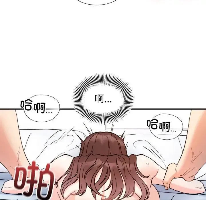 她才不是我姐姐 第32話 第70页