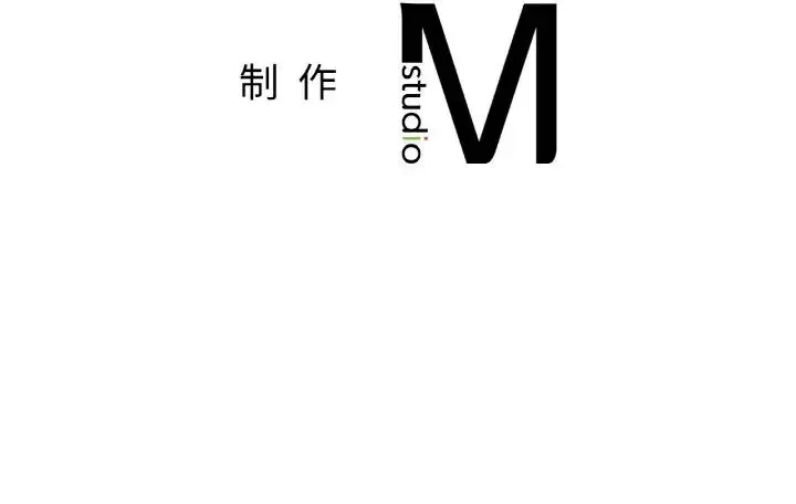 她才不是我姐姐 第32話 第140页