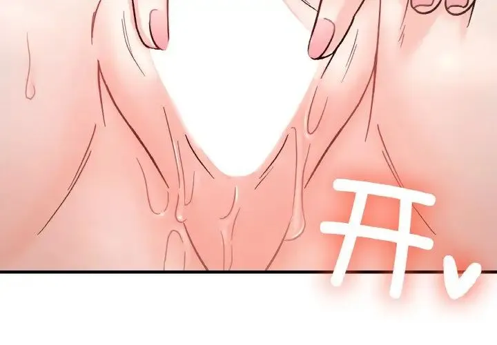 她才不是我姐姐 第32話 第4页