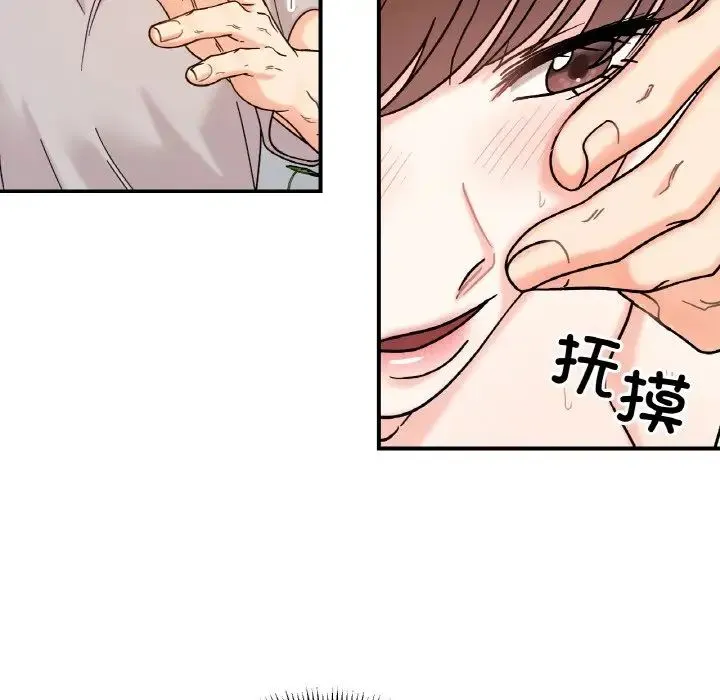 她才不是我姐姐 第32話 第62页