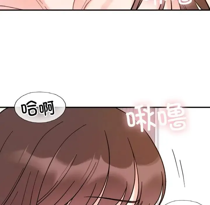 她才不是我姐姐 第32話 第68页