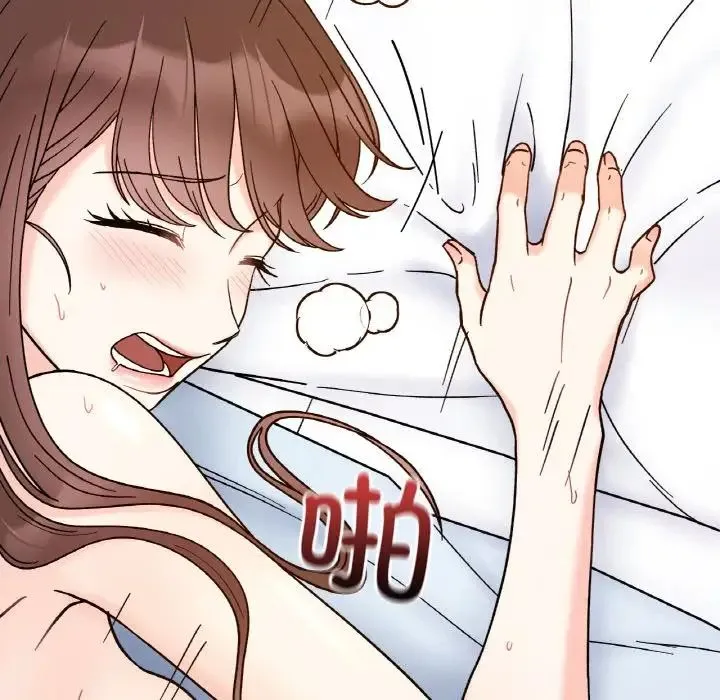 她才不是我姐姐 第32話 第56页
