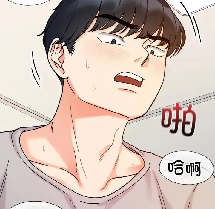 她才不是我姐姐 第32話 第73页