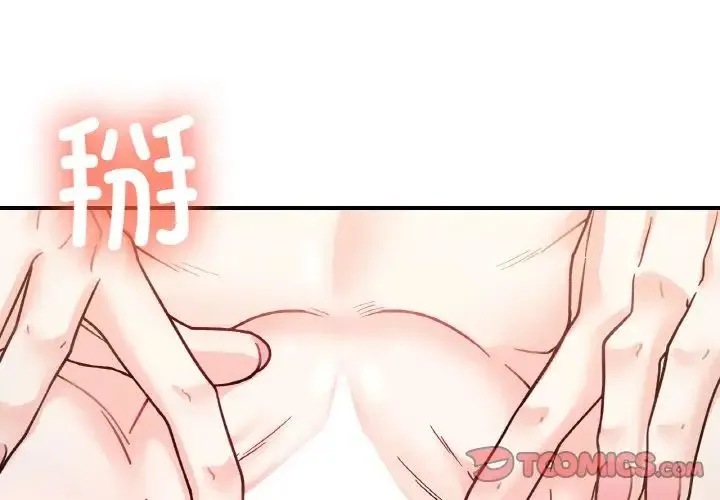 她才不是我姐姐 第32話 第3页