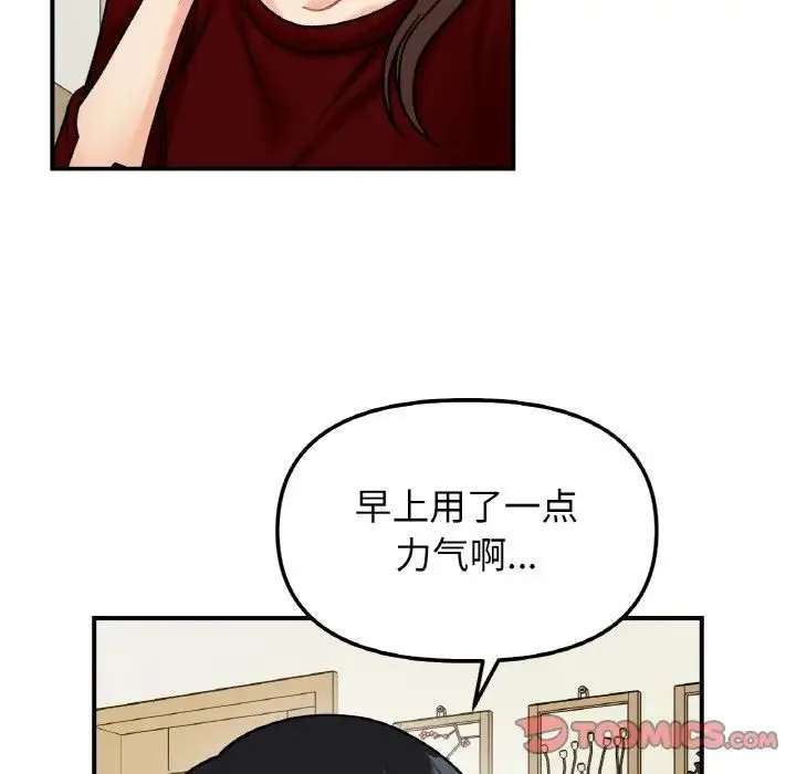 她才不是我姐姐 第32話 第123页