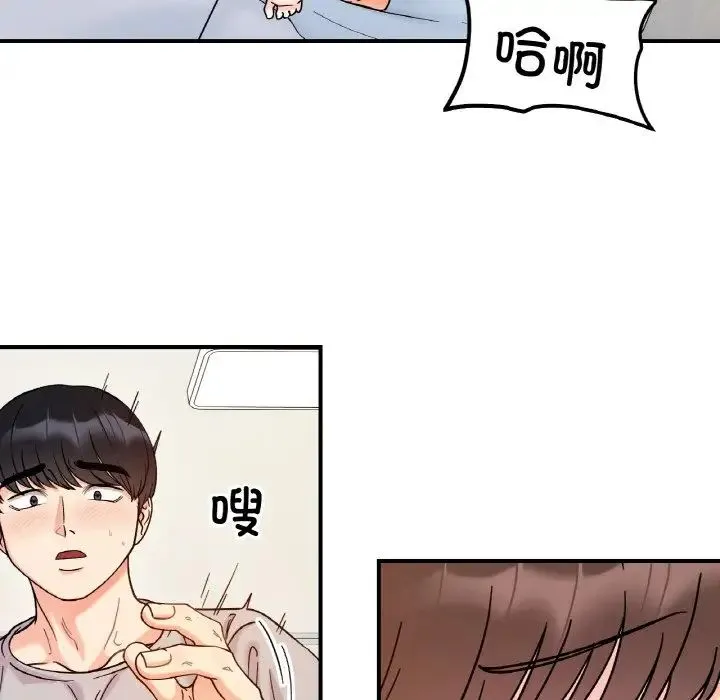 她才不是我姐姐 第32話 第61页