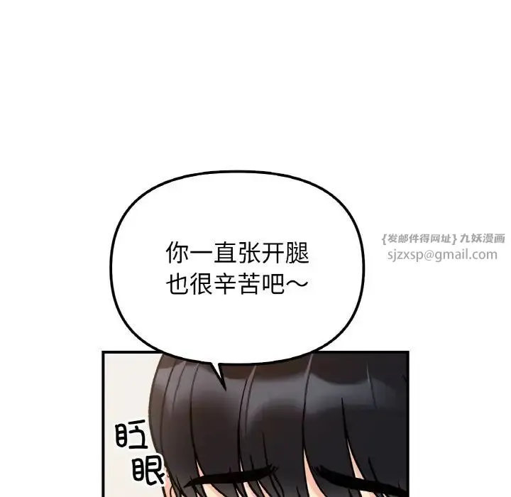 她才不是我姐姐 第32話 第20页