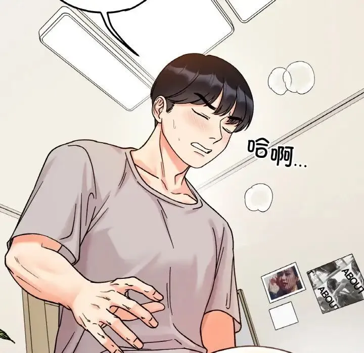 她才不是我姐姐 第32話 第36页