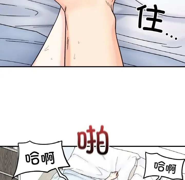 她才不是我姐姐 第32話 第59页