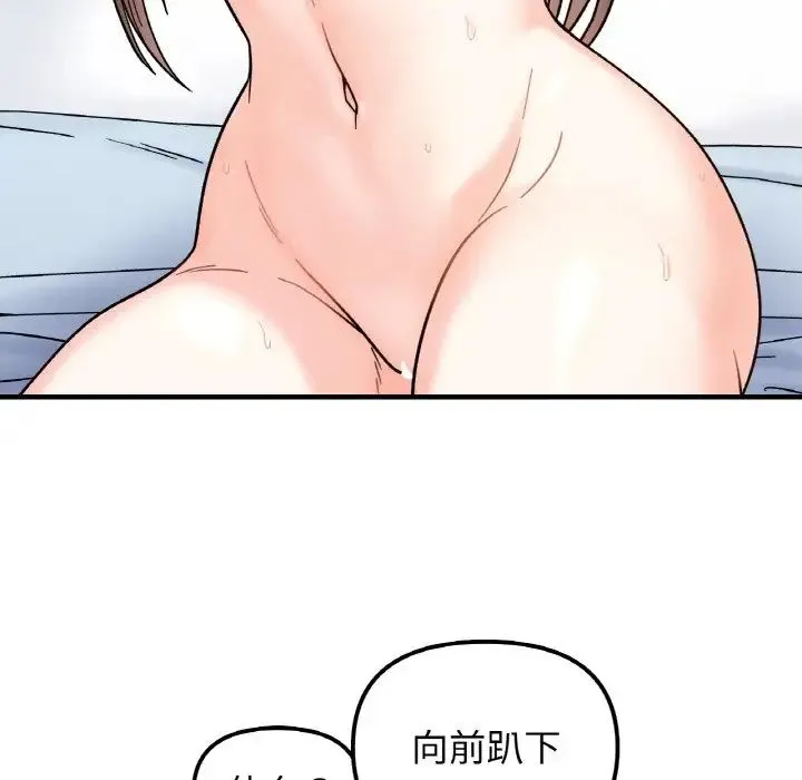 她才不是我姐姐 第32話 第13页