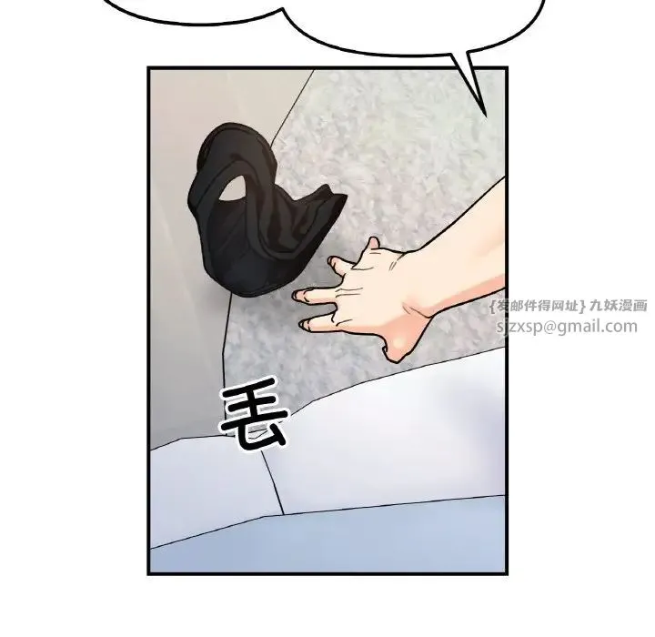 她才不是我姐姐 第32話 第10页