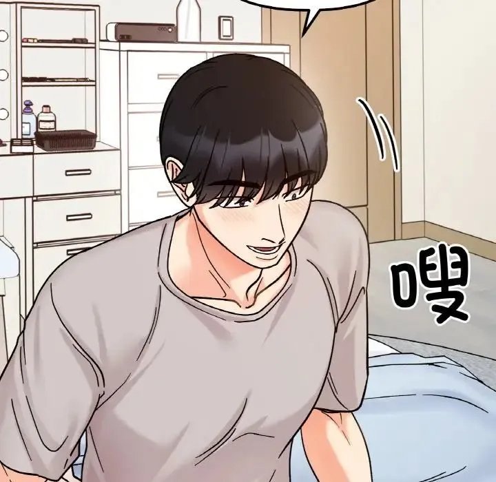 她才不是我姐姐 第32話 第18页