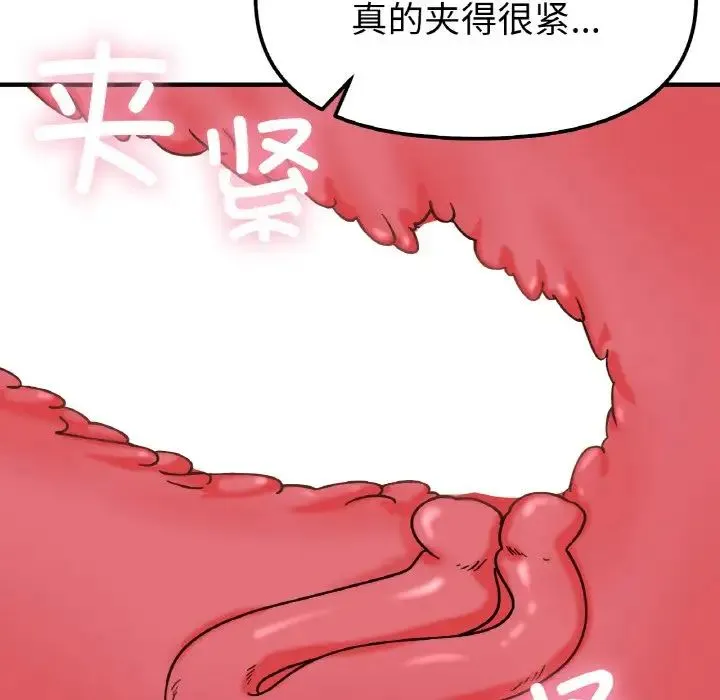 她才不是我姐姐 第32話 第38页