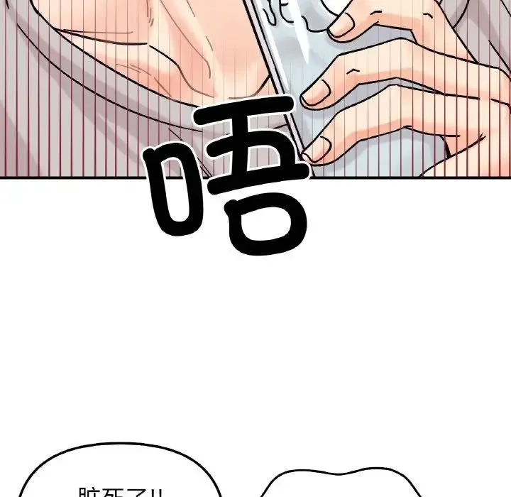 她才不是我姐姐 第32話 第128页