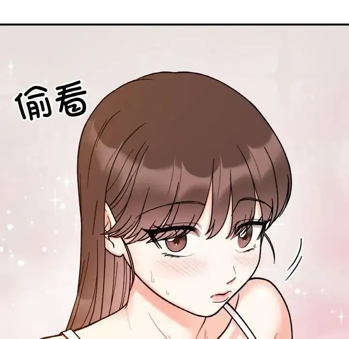 她才不是我姐姐 第32話 第100页