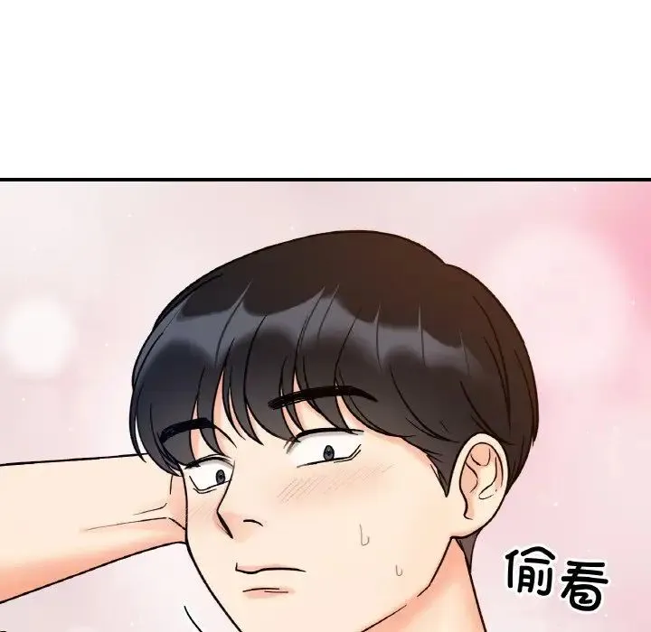 她才不是我姐姐 第32話 第98页