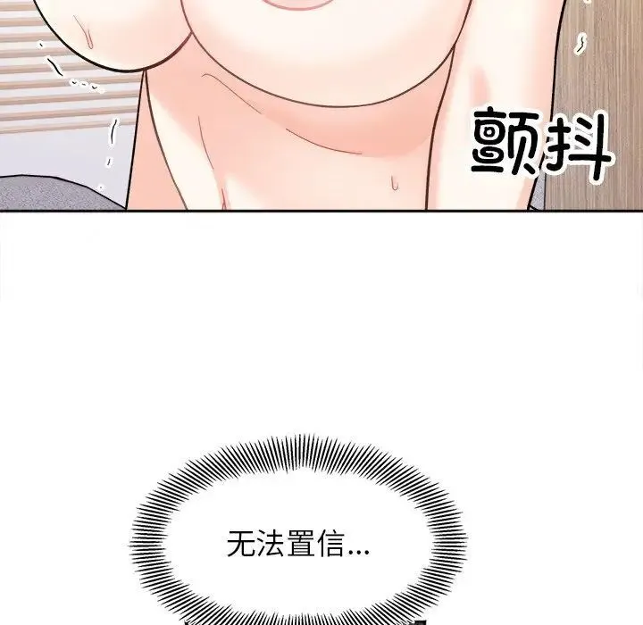 她才不是我姐姐 第19话 第92页