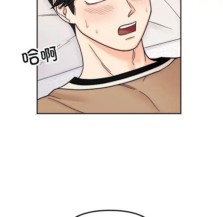 她才不是我姐姐 第19话 第17页