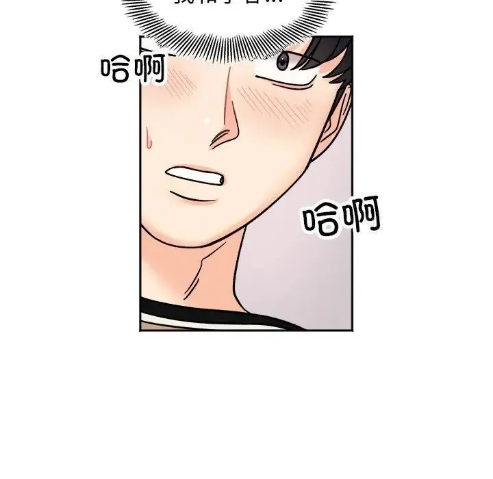 她才不是我姐姐 第19话 第107页