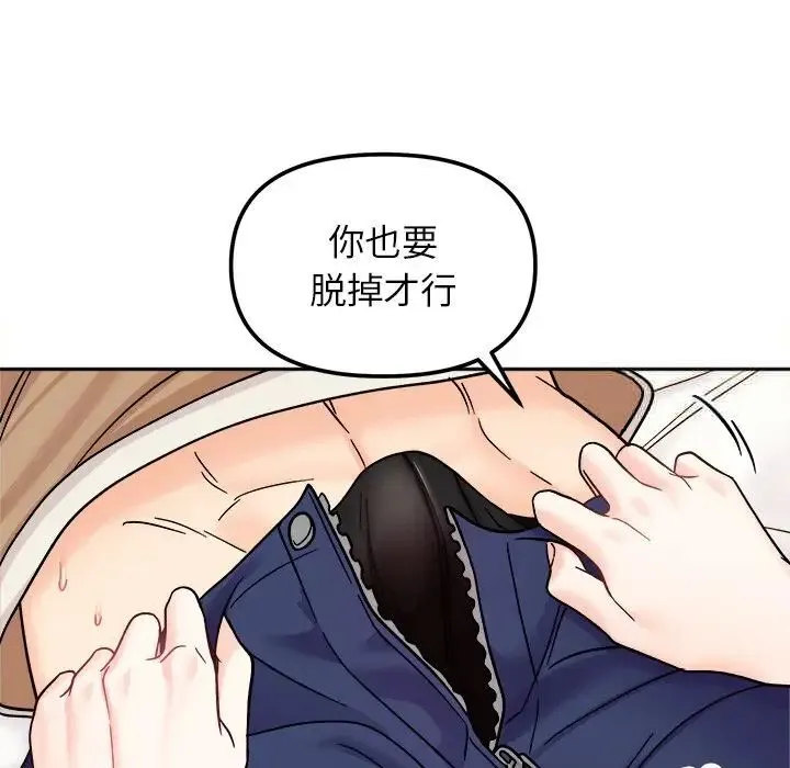 她才不是我姐姐 第19话 第20页