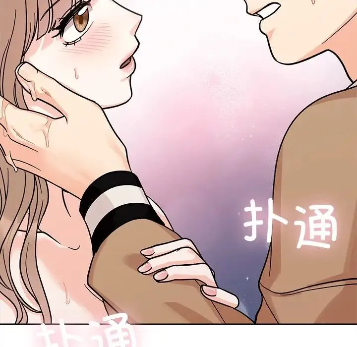 她才不是我姐姐 第19话 第6页