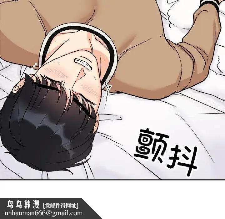 她才不是我姐姐 第19话 第72页