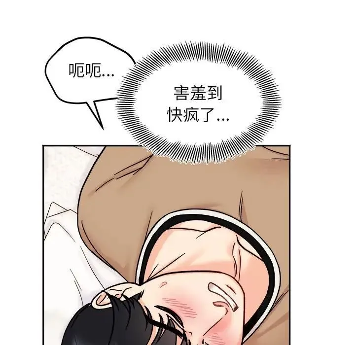 她才不是我姐姐 第19话 第24页