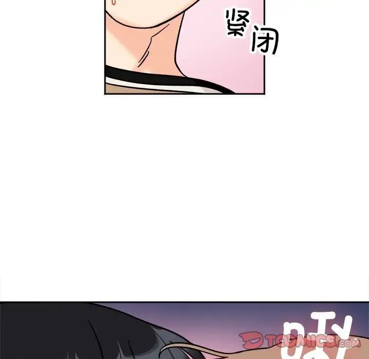 她才不是我姐姐 第19话 第111页