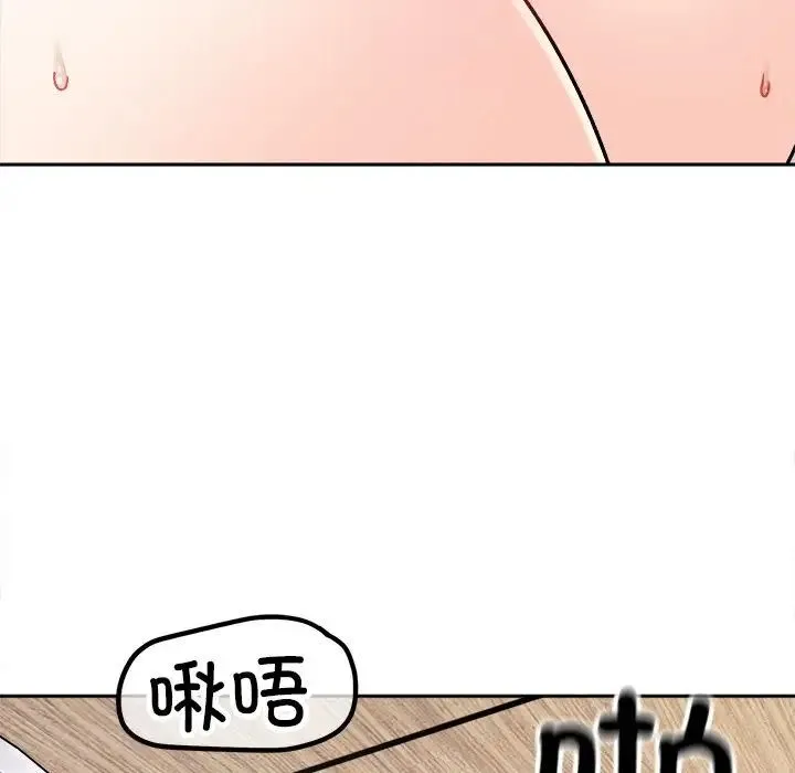 她才不是我姐姐 第19话 第122页