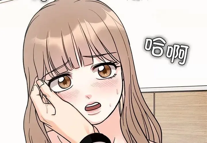 她才不是我姐姐 第19话 第2页