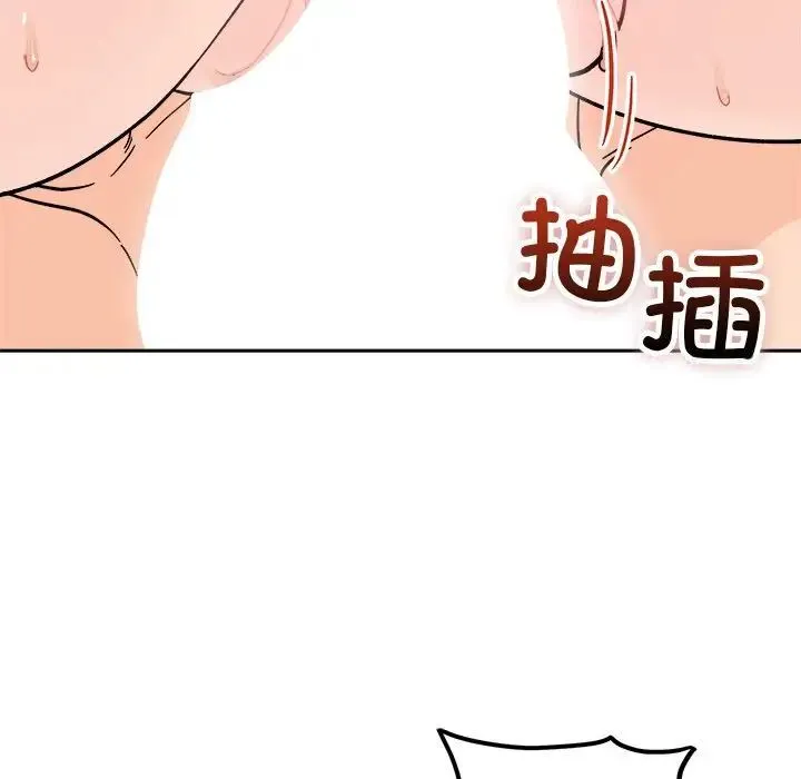 她才不是我姐姐 第19话 第118页