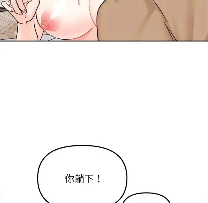 她才不是我姐姐 第19话 第10页
