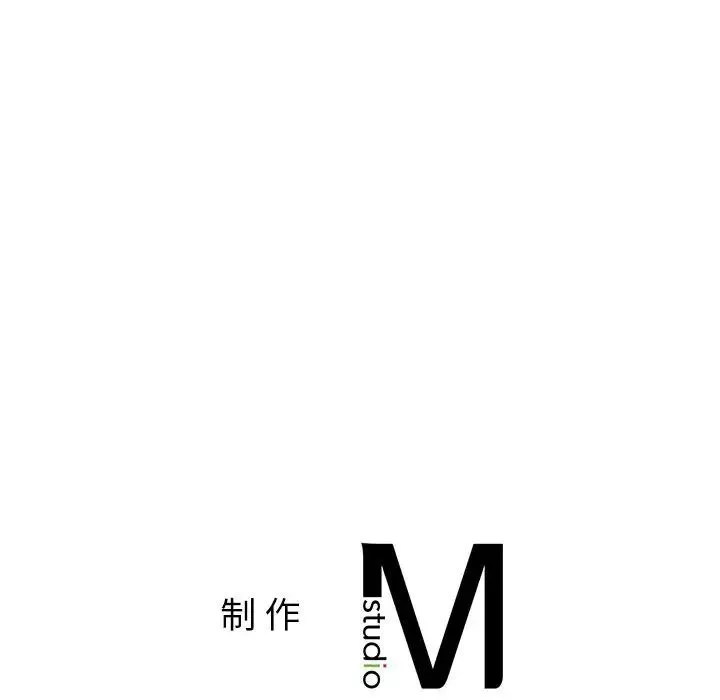 她才不是我姐姐 第19话 第140页