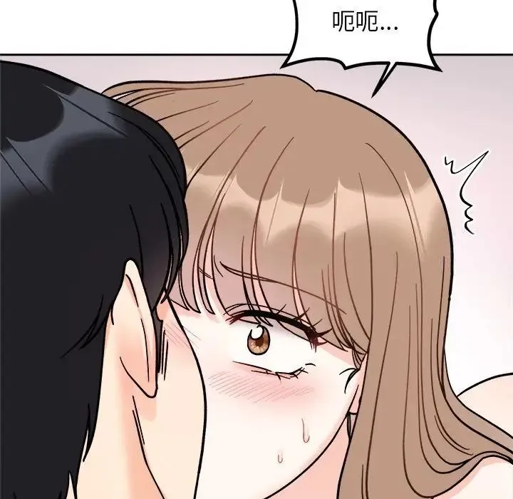 她才不是我姐姐 第19话 第119页