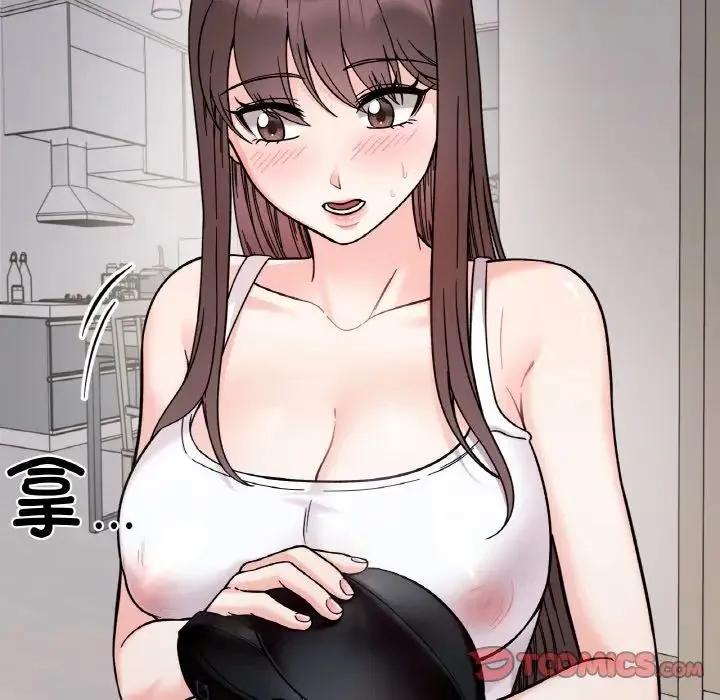 她才不是我姐姐 第10話 第63页