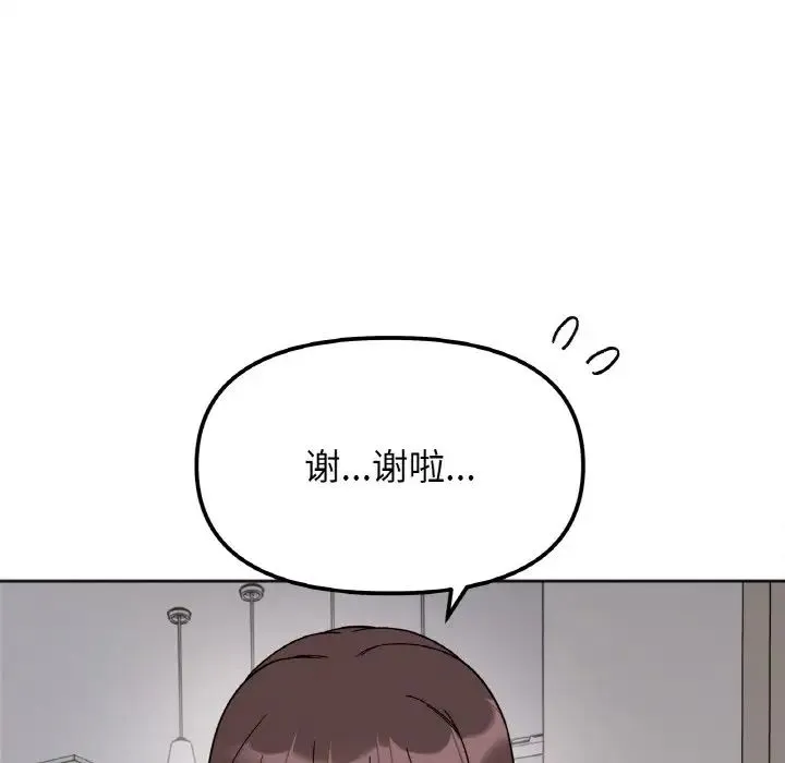 她才不是我姐姐 第10話 第62页