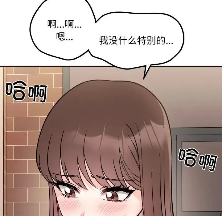 她才不是我姐姐 第10話 第121页