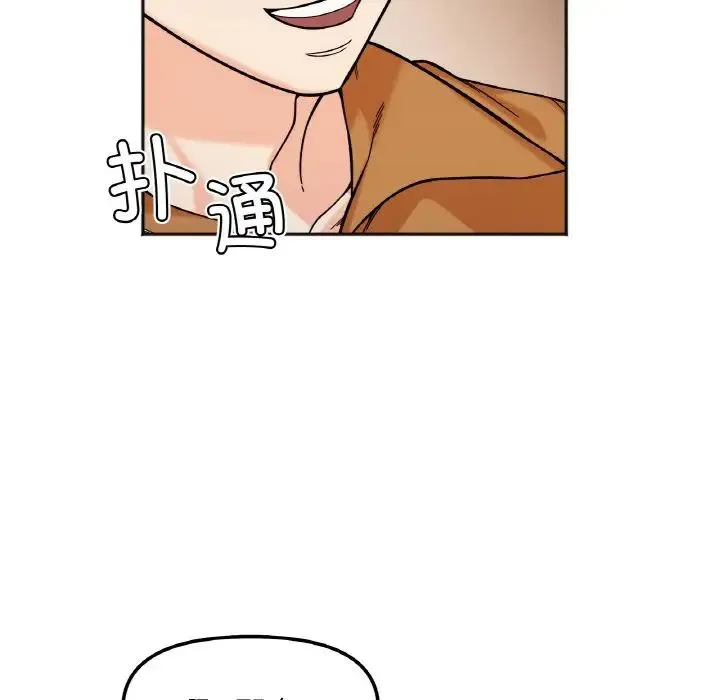 她才不是我姐姐 第10話 第91页