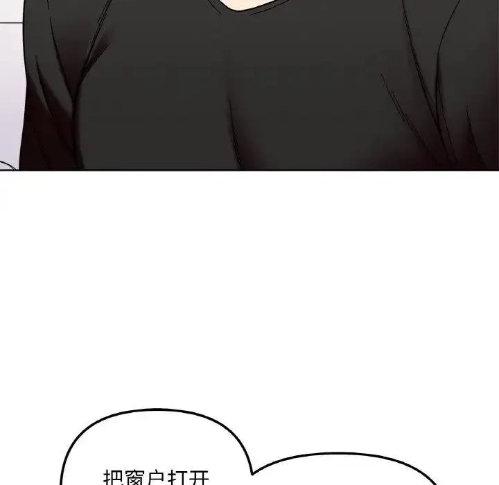 她才不是我姐姐 第10話 第44页
