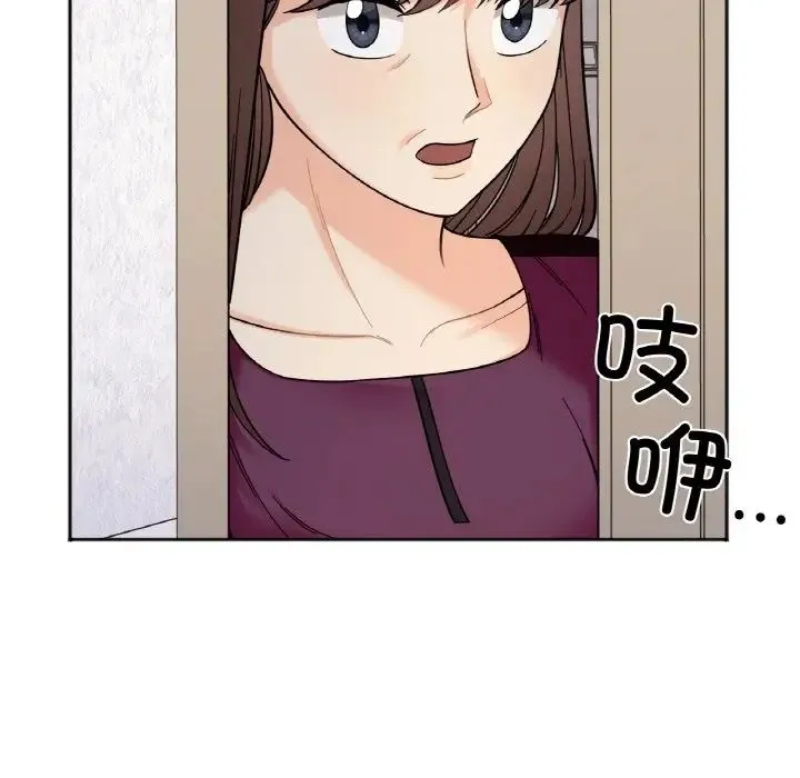 她才不是我姐姐 第10話 第36页