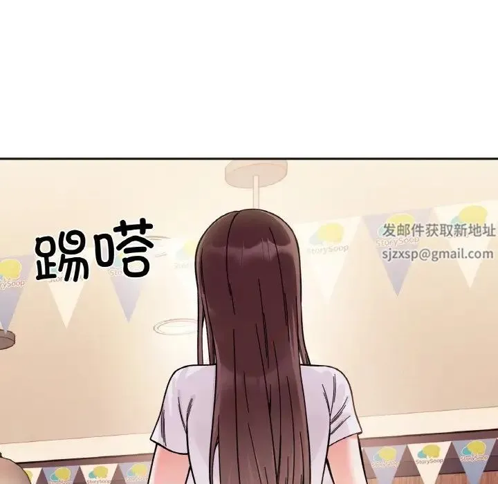 她才不是我姐姐 第10話 第145页