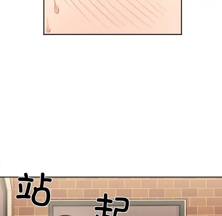 她才不是我姐姐 第10話 第138页